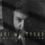 دانلود آهنگ مهدی مقدم به نام برف میپوشم / دارم بهت فکر میکنم اما کم نمیشه از بار رو دوشم