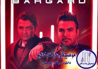 دانلود آهنگ مهدی مقدم به نام برگرد (ورژن جدید) / هنوزم صدات میاد تو گوشمه