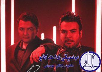 دانلود آهنگ مهدی مقدم به نام برگرد / وقتی که باشی حالم خوبه حال ِ ما دوتا با هم خوبه