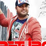دانلود آهنگ مهدی مقدم به نام بازگشت
