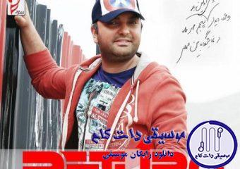 دانلود آهنگ مهدی مقدم به نام بازگشت