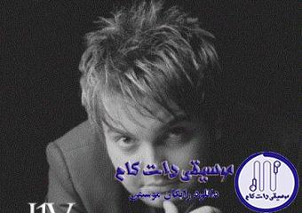 دانلود آهنگ مهدی مقدم به نام بی راهم