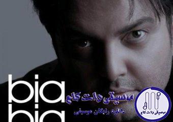 دانلود آهنگ مهدی مقدم به نام بیا بیا / با دیدن عکسای تو بغضم دوباره میشکنه