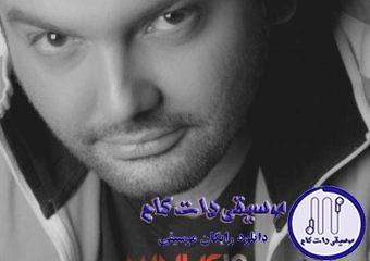 دانلود آهنگ مهدی مقدم به نام چرا