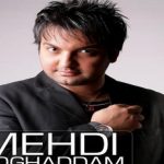دانلود آهنگ مهدی مقدم به نام دلم شور میزنه