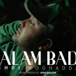 دانلود آهنگ مهدی مقدم به نام حالم بده / بارون زده چقدر حالم بده