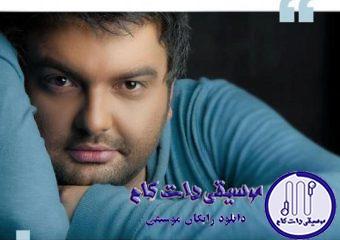 دانلود آهنگ مهدی مقدم به نام ایران