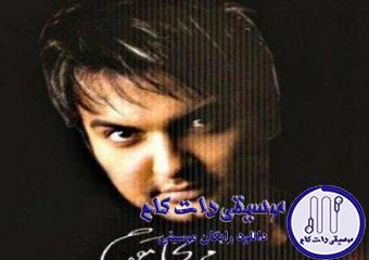 دانلود آهنگ مهدی مقدم به نام خاتون صبور
