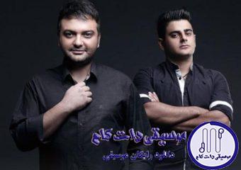 دانلود آهنگ مهدی مقدم به نام میام سراغت