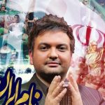 دانلود آهنگ مهدی مقدم به نام نام ایران / ای نهایت گذشتن ای سپرده دل به هر تن