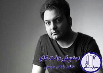 دانلود آهنگ مهدی مقدم به نام سفیر عشق / احساس تنهایی منو هر شب