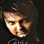 دانلود آهنگ مهدی مقدم به نام سردار عاشقی