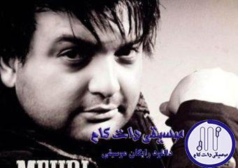 دانلود آهنگ مهدی مقدم به نام شهید گمنام