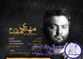 دانلود آهنگ مهدی مقدم به نام یه هفته بارون / یه هفته بارونه روزای دیوونه