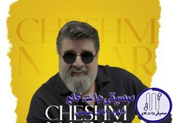 دانلود آهنگ مهدی یغمایی به نام چشم نظر / دو چشم اهو بروی ماهت