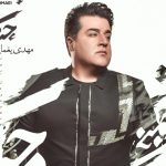 دانلود آهنگ مهدی یغمایی به نام جنون / عاشق نبودی بدانی حال مارا از من بریدی نماندی تو