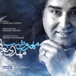 دانلود آهنگ مهدی یغمایی به نام مهمون شب
