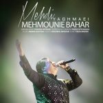 دانلود آهنگ مهدی یغمایی به نام مهمونی بهار / صدای پای گل میاد وا میشه چشم