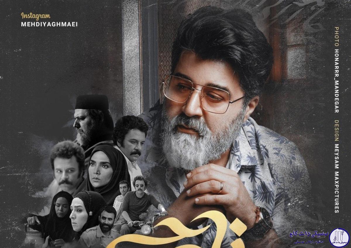 دانلود آهنگ مهدی یغمایی به نام ناجی / چجوری عاشق شم که سهم من باشی