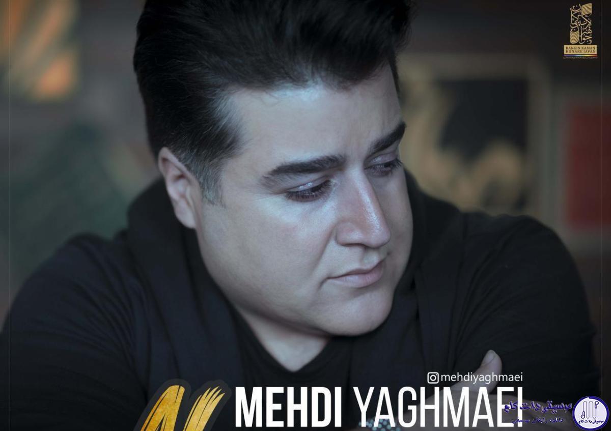 دانلود آهنگ مهدی یغمایی به نام نوسان / درد ما نداره درمون نمیره از یاد دوتامون