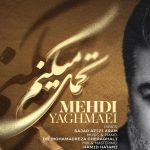 دانلود آهنگ مهدی یغمایی به نام تحمل میکنم / تحمل میکنم بعد تو دنیا رو