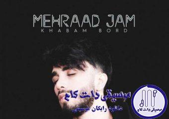 دانلود آهنگ مهراد جم به نام خوابم برد / پس بگو که قرار بود تو بیایی و من