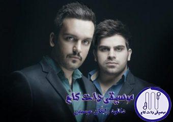 دانلود آهنگ مهران عباسی و امیر علی زمانیان به نام آخرین انتخاب