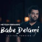 دانلود آهنگ میثم ابراهیمی به نام باب دلمی (ورژن گیتار) / باب دلمی خودت میدونی که مال خودمی تو