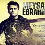 دانلود آهنگ میثم ابراهیمی به نام به تو مدیونم