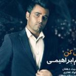 دانلود آهنگ میثم ابراهیمی به نام قبول کن / آرامشی داره صدات که دردمو کم می کنه