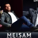 دانلود آهنگ میثم ابراهیمی به نام غم / غمو توو چشمام دید ، به حال دلم خندید