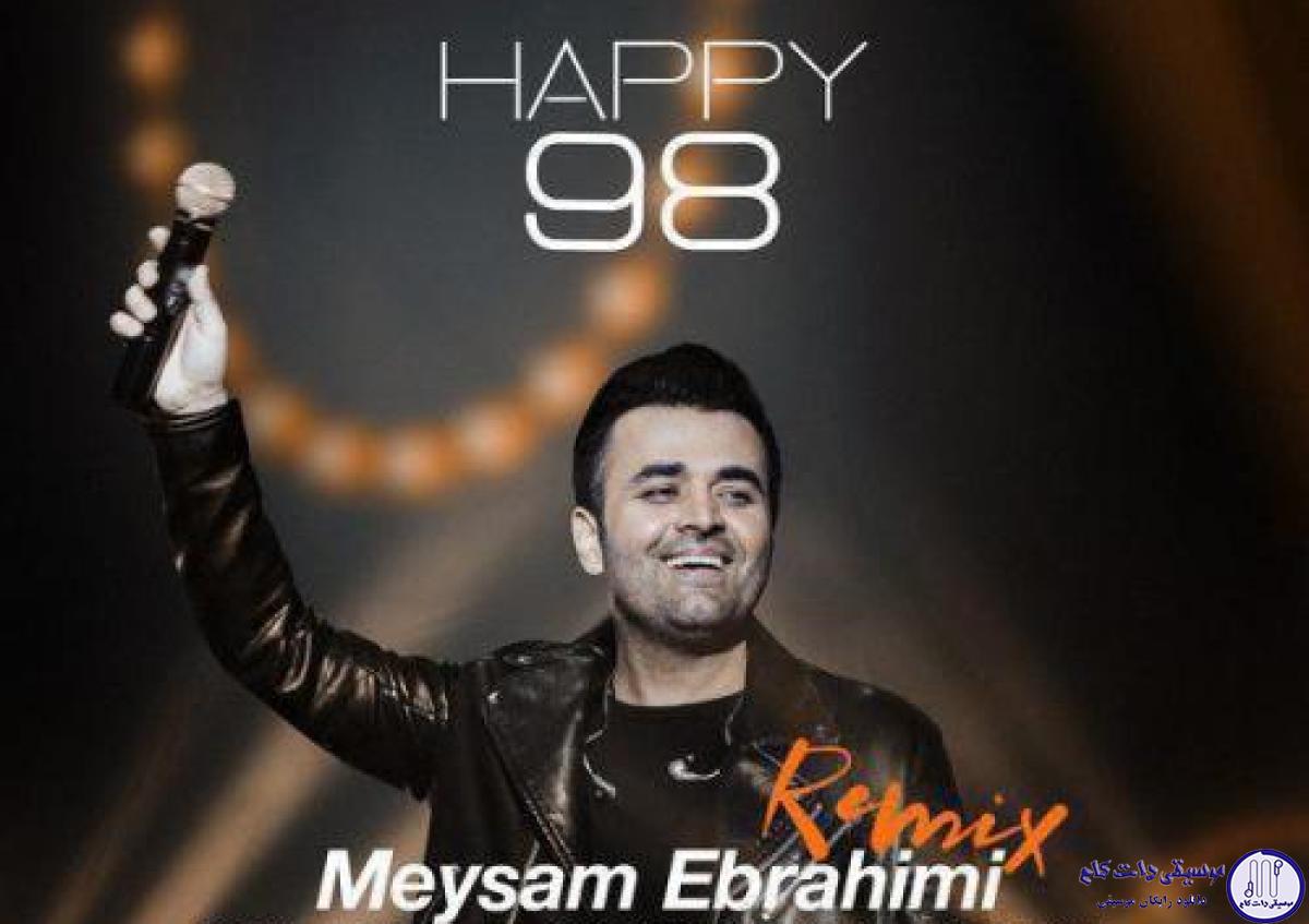 دانلود آهنگ میثم ابراهیمی به نام Happy 98
