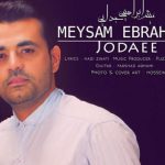 دانلود آهنگ میثم ابراهیمی به نام جدایی / واسه خاطره هردوتامونه