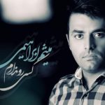 دانلود آهنگ میثم ابراهیمی به نام کسی رو ندارم / تو دنیای من هیچکسی جز تو نیست منم با یه خونه بدون اتاق