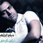 دانلود آهنگ میثم ابراهیمی به نام خیانت کردنم خوبه / با کی صحبت کنم این لحظه ها باتو؟! تو چی میفهمی از قلبی که آشوبه