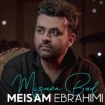 دانلود آهنگ میثم ابراهیمی به نام میزنه باد / میزنه باد توی موهات دلم میخواد صبح تا شب فقط نگات کنم