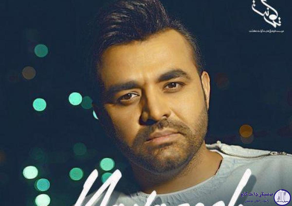 دانلود آهنگ میثم ابراهیمی به نام نوازش / سخته براش دیوونه وار تب کنی اما به جاش با فکرش شب کنی
