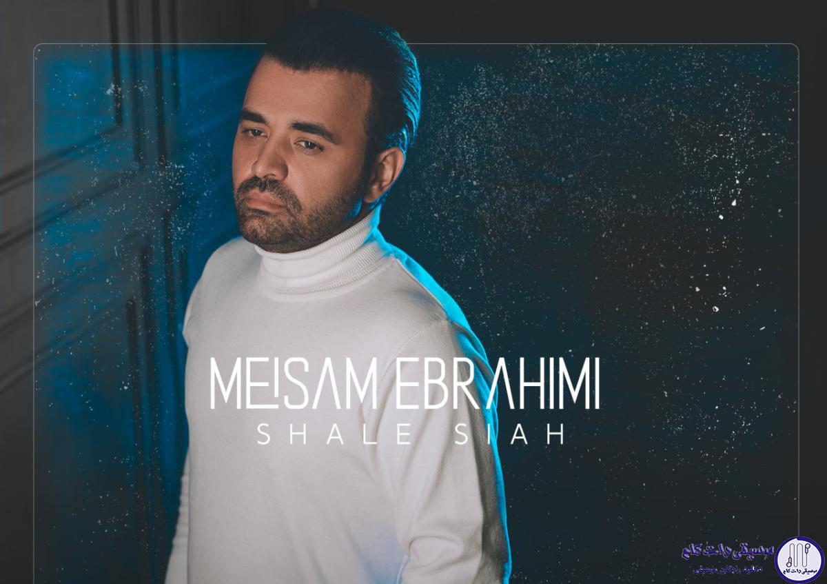 دانلود آهنگ میثم ابراهیمی به نام شال سیاه /