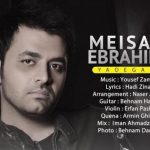 دانلود آهنگ میثم ابراهیمی به نام یادگاری / نمیدونی تو بارون گریه کردنم شیرینه