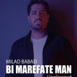 دانلود آهنگ میلاد بابایی به نام بی معرفت من (آنپلاگد)