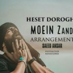 دانلود آهنگ معین زندی به نام حس دروغه / حست دروغه و قصه دروغه و امسال هم گذشت اما نبودی و