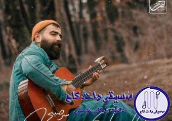 دانلود آهنگ معین زندی به نام سر صبح / سر صبح صدای سوت کتری