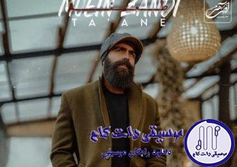 دانلود آهنگ معین زندی به نام طعنه / تنهایی میخواد دلم نم بارونو