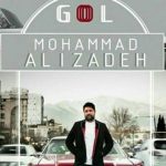 دانلود آهنگ محمد علیزاده به نام گل / چند سالته که آدمو آروم میکنی حال