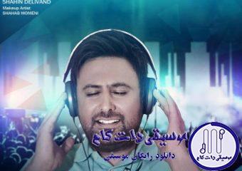 دانلود آهنگ محمد علیزاده به نام همینه که هست / عاشقتم من یه جوره خاص