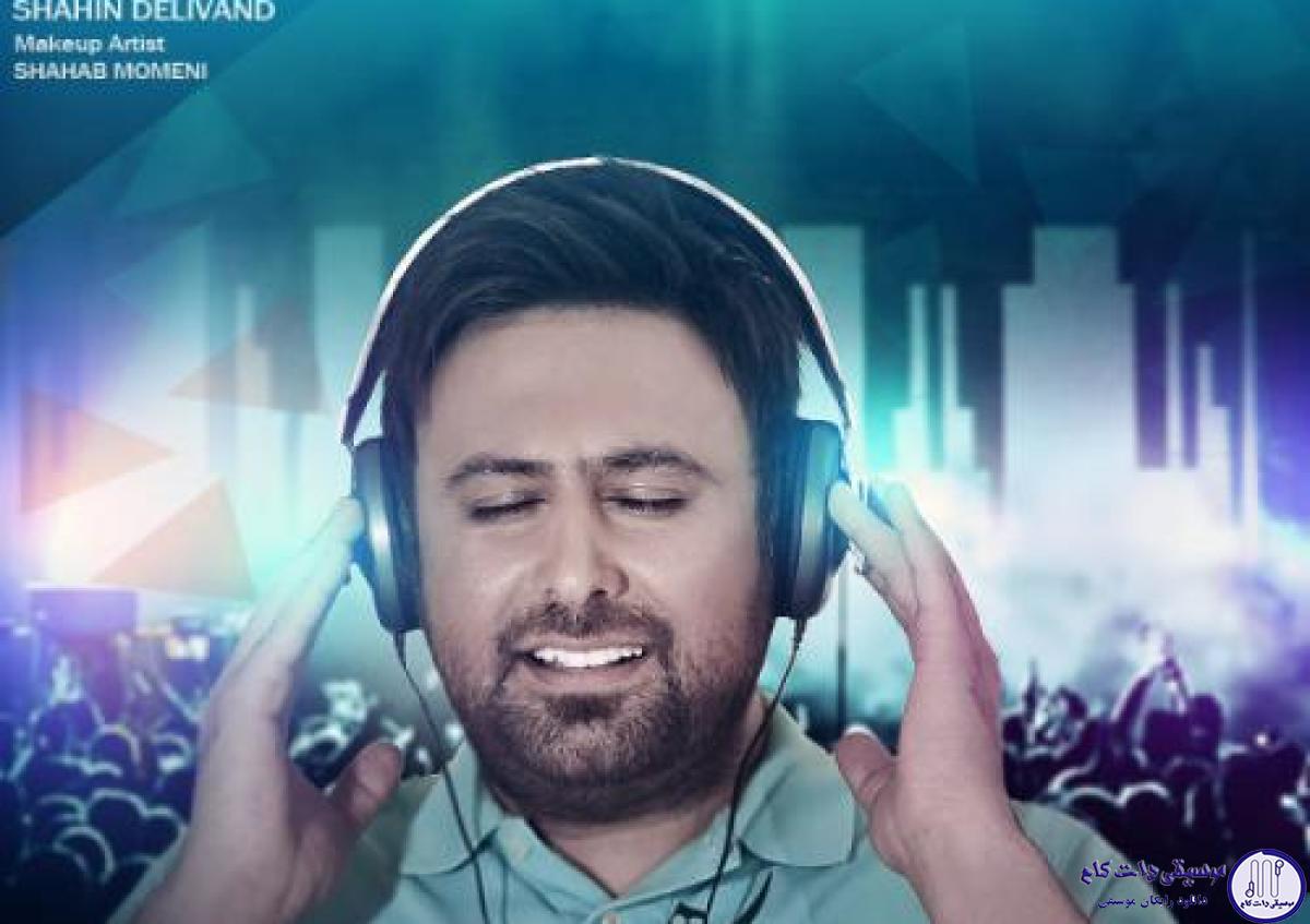 دانلود آهنگ محمد علیزاده به نام همینه که هست / عاشقتم من یه جوره خاص