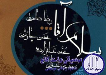 دانلود آهنگ محمد علیزاده به نام خدایی احساس / لطفت همیشه شامل حالمه