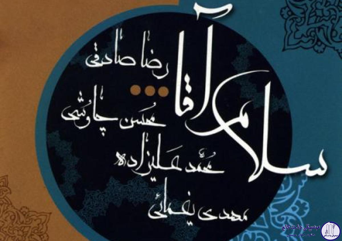 دانلود آهنگ محمد علیزاده به نام خدایی احساس / لطفت همیشه شامل حالمه