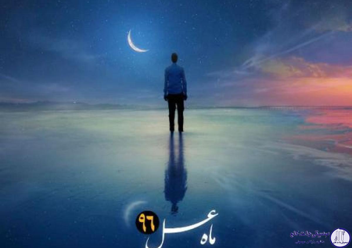 دانلود آهنگ محمد علیزاده به نام ماه عسل / چشاتو برنگردون از منی که اون چشارو دیدم از تو