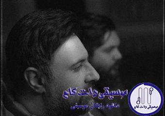 دانلود آهنگ محمد علیزاده به نام پناه / تو پناهی برام رفیق راهی برام